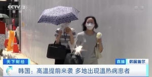 用電量創(chuàng)同期最高值！韓國持續(xù)高溫干旱，致電力供應緊張