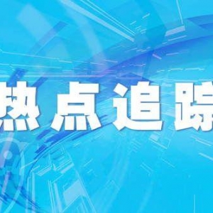 湖南湘江新區(qū)——布局新興產(chǎn)業(yè) 創(chuàng)新優(yōu)化服務(wù)
