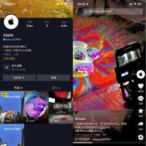 蘋果創(chuàng)意樂園啟動，人人都是“分享家”