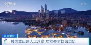 馬爾代夫“漂浮城市”首批公寓本月完工 怎么建？長啥樣？