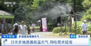 用電需求猛增，日本東電轄區(qū)發(fā)布預(yù)警！供電余力或低于5%…… ...
