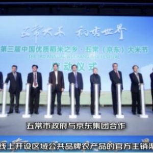 京東推出2022高質(zhì)量農(nóng)產(chǎn)品十六項舉措 四大模式提高國家地標(biāo)產(chǎn)業(yè)帶競爭力 ...