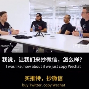 馬斯克稱買推特是為了抄微信