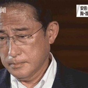 緊急發(fā)表講話稱正在全力搶救安倍 岸田文雄哭了