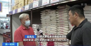 通脹率創(chuàng)近40年來新高！加拿大民眾基本生活開銷大增