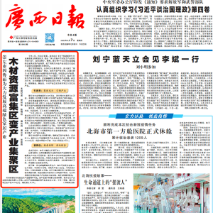 崇左市因勢(shì)而為大力發(fā)展高端綠色家居產(chǎn)業(yè) 木材資源富集區(qū)變產(chǎn)業(yè)集聚區(qū) ...