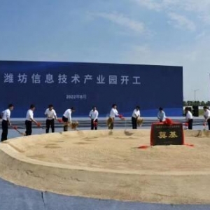 濰坊：重大產(chǎn)業(yè)園項(xiàng)目落地高新區(qū) 10家入駐企業(yè)簽約