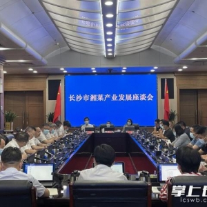 長(zhǎng)沙市湘菜產(chǎn)業(yè)發(fā)展座談會(huì)上，鄭建新陳剛與企業(yè)家們聊了這些…… ...