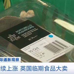 物價持續(xù)上漲，英國臨期食品大賣，相關(guān)網(wǎng)站用戶增加10倍！