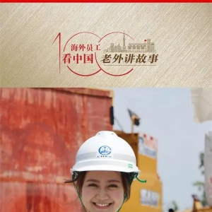 黃瑩玉：期待用中國(guó)技術(shù)建造的雅萬(wàn)高鐵早日開通