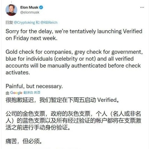 啟用金、灰、藍(lán)三色區(qū)分，馬斯克宣布新版“藍(lán)V認(rèn)證”下周五啟動 ...