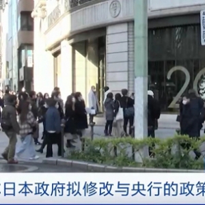 日本央行成日本國債最大“接盤俠” 決定部分調(diào)整超寬松貨幣政策 ...