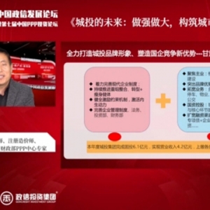 杜彥峰：城投的未來——做強(qiáng)做大，構(gòu)筑城市競爭新優(yōu)勢