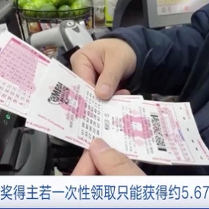 美國“超級百萬”彩票頭獎獎金升至約11億美元