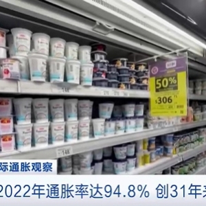 食糖價(jià)格暴漲490%！阿根廷2022年通脹率達(dá)94.8%，創(chuàng)31年來新高