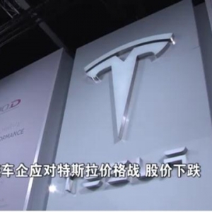 大降30000元！這一汽車巨頭，打起“價格戰(zhàn)”！市場“不買單”，股價也大跌→ ...