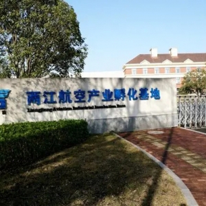 逐夢“空天”聚“星”成鏈 重慶空天信息產業(yè)發(fā)展兩江新區(qū)開新局看兩江 ...