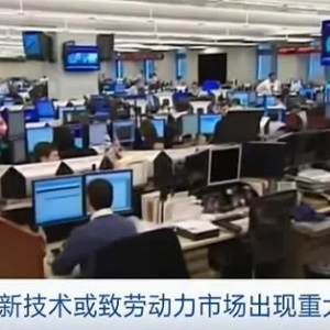 高盛：生成式AI或影響全球3億個(gè)工作崗位！辦公室和行政工作受影響最大→ ...
