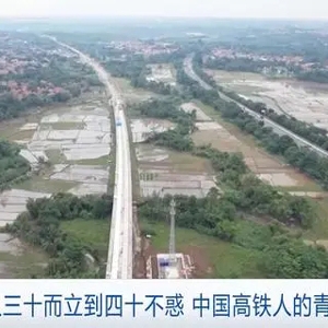 中國(guó)名片里的青春力量，給印尼帶去“中國(guó)速度”！聽他講中國(guó)高鐵出海故事→ ...