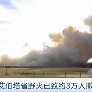 野火肆虐！加拿大部分油企暫停運營！“產(chǎn)油大省”日均減產(chǎn)28萬桶 ...