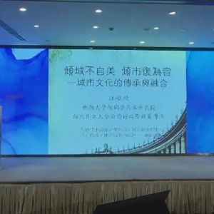 2023海峽兩岸新媒體產業(yè)發(fā)展研討會在滬舉行