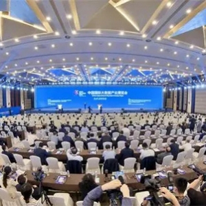2023中國國際大數據產業(yè)博覽會在貴陽開幕！