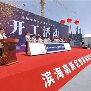 重量級項目落地 賦能新區(qū)信創(chuàng)產(chǎn)業(yè)