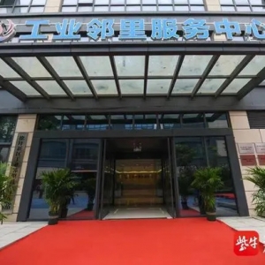 聚焦職工需求 情系產(chǎn)業(yè)發(fā)展連云港徐圩新區(qū)營造高質(zhì)量服務軟環(huán)境
