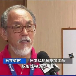 日本福島民眾：核污染水排海將摧毀福島海產(chǎn)品聲譽