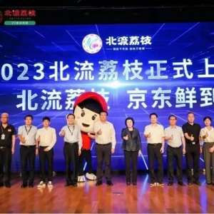 政企攜手給“荔”出擊，開創(chuàng)助農(nóng)新篇章