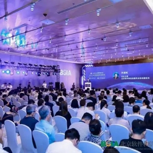 2023產(chǎn)業(yè)互聯(lián)網(wǎng)創(chuàng)新發(fā)展論壇在京舉辦