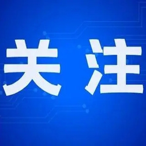 新區(qū)優(yōu)秀的產(chǎn)業(yè)基礎(chǔ)是企業(yè)落戶的底氣