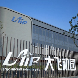助力打造一流的民用航空產(chǎn)業(yè)集群！“大飛機”創(chuàng)新創(chuàng)業(yè)大賽啟動