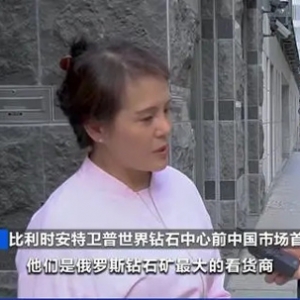 對(duì)俄制裁引發(fā)恐慌，比利時(shí)世界百年鉆石街現(xiàn)“關(guān)門潮”