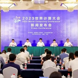 計(jì)算產(chǎn)業(yè)新變革 2023世界計(jì)算大會新聞發(fā)布會在北京召開