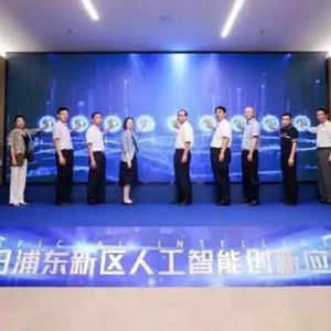 首次引入“賽訓(xùn)融合 賽證合一”，2023浦東新區(qū)人工智能創(chuàng)新應(yīng)用大賽正式啟動