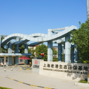 賦能浦東綠色低碳產(chǎn)業(yè)發(fā)展，這個(gè)區(qū)級(jí)特色產(chǎn)業(yè)園轉(zhuǎn)型發(fā)展取得新成效