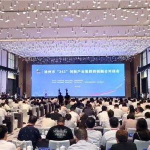 徐州：聚焦“343”創(chuàng)新產(chǎn)業(yè)集群 四鏈融合聚發(fā)展合力