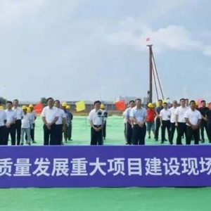 威海南海新區(qū)8個(gè)項(xiàng)目集中開工