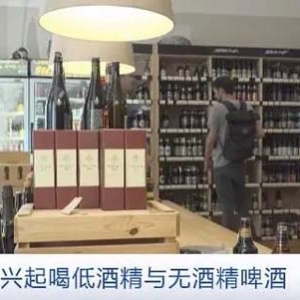 低酒精與無酒精啤酒在德國走紅！目前出售品牌數(shù)量已達(dá)700多個