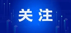 濱海新區(qū)成為天津市軟件產(chǎn)業(yè)發(fā)展核心區(qū)
