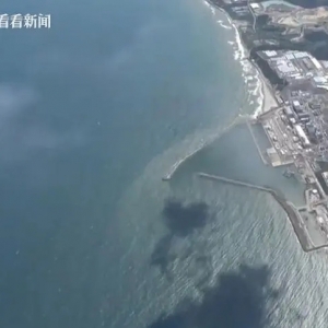 日本啟動排污入海后 近海氚濃度首次超檢出下限