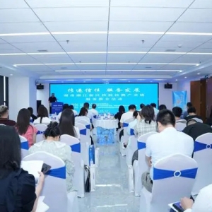 湖南湘江新區(qū)檢驗檢測產(chǎn)業(yè)鏈服務(wù)推介活動舉行