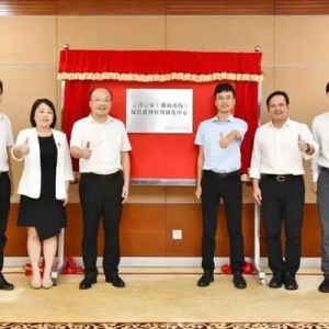 佛山（華南）新材料研究院與云安區(qū)政府簽訂戰(zhàn)略合作協(xié)議