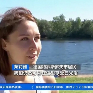 接觸后會引起皮膚過敏！德國一湖泊藍(lán)藻泛濫成災(zāi)，政府發(fā)布游泳禁令→