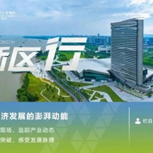 全市首個(gè)！這個(gè)中心落地新區(qū)