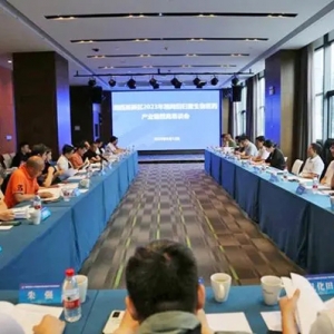 湘西高新區(qū)2023年湘商回歸暨生物醫(yī)藥產(chǎn)業(yè)鏈招商懇談會(huì)在廣州召開(kāi)