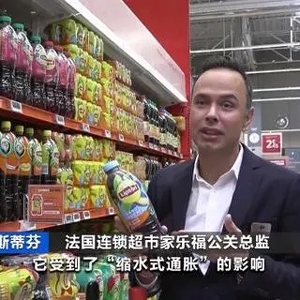 商品變相漲價！法國家樂福對“減量不降價”商品設(shè)標牌提示