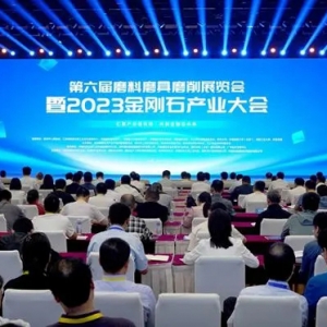 展現(xiàn)“硬”實(shí)力！2023金剛石產(chǎn)業(yè)大會(huì)在鄭開(kāi)幕