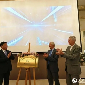 “科大硅谷”法國創(chuàng)新中心在巴黎揭牌